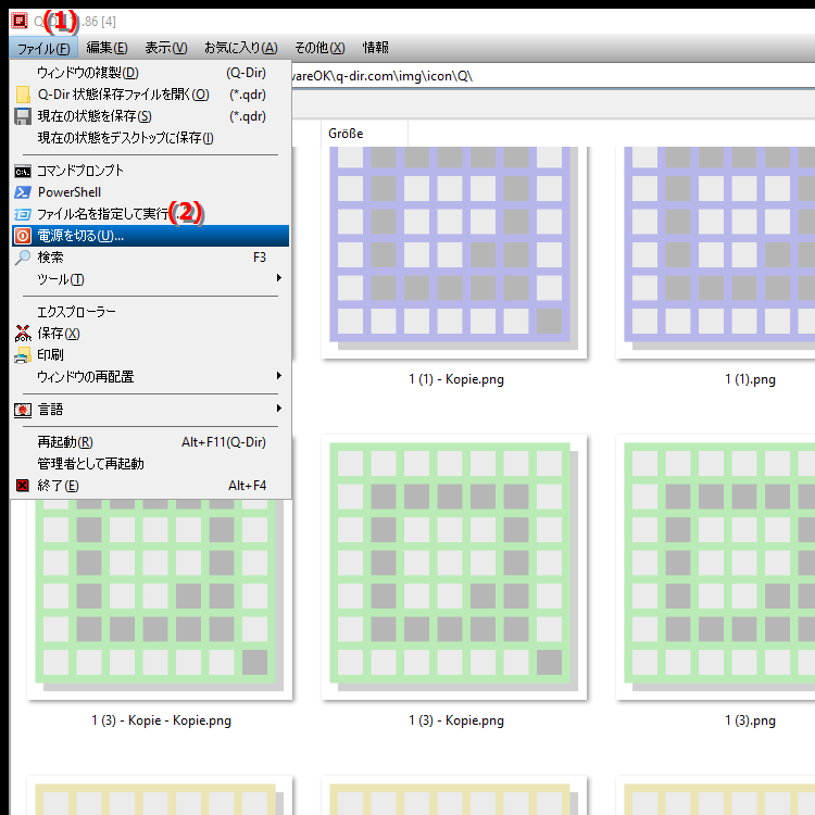 Quad File Explorer を使用してコンピューターの電源を切るのはなぜですか